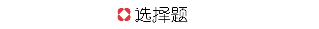 【真题解析】中国计量大学:2026初试真题解析 第8张