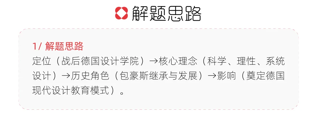 【真题解析】中国计量大学:2026初试真题解析 第13张