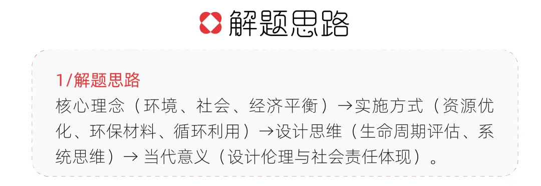 【真题解析】中国计量大学:2026初试真题解析 第28张