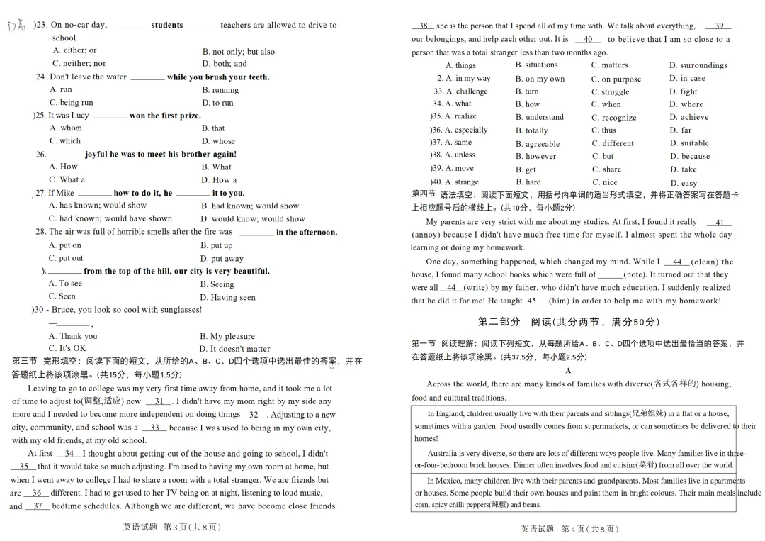 河北省职教高考第三次联考英语试卷 第2张