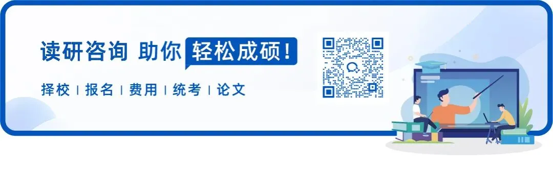 易甄学|2026同等学力申硕英语统考真题权威解析出炉! 第1张