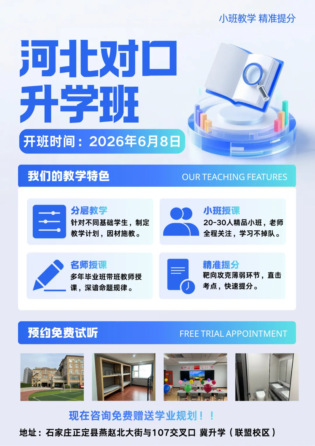河北省职教高考第三次联考英语试卷 第5张