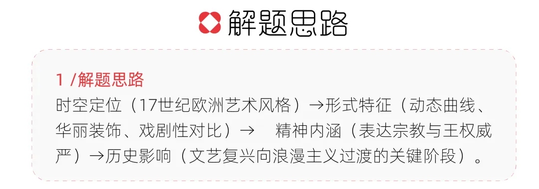 【真题解析】中国计量大学:2026初试真题解析 第38张