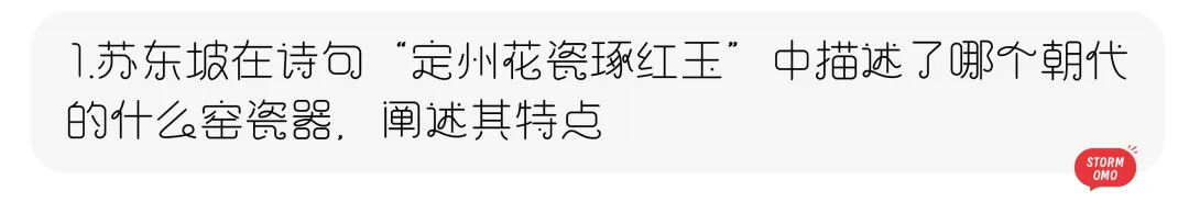 【真题解析】中国计量大学:2026初试真题解析 第43张