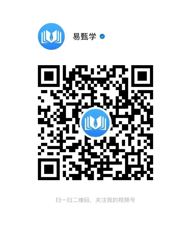 易甄学|2026同等学力申硕英语统考真题权威解析出炉! 第7张