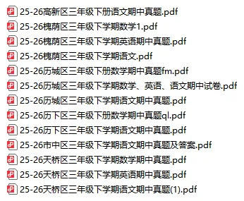 2026济南各区1-6年级下册期中真题最新汇总! 第4张