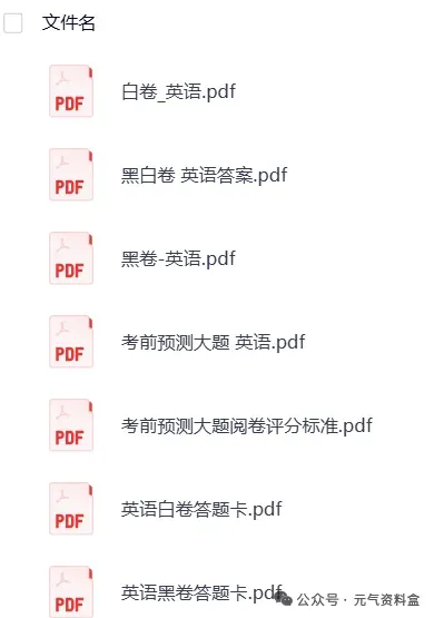 【中考模拟押题】2026年全国各省冲刺黑白卷,持续更新中 第8张