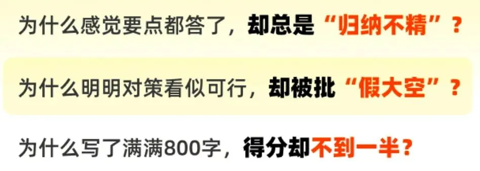 明晚 | 对策建议典型真题讲授课!星华带你高效破除题型卡点瓶颈! 第2张