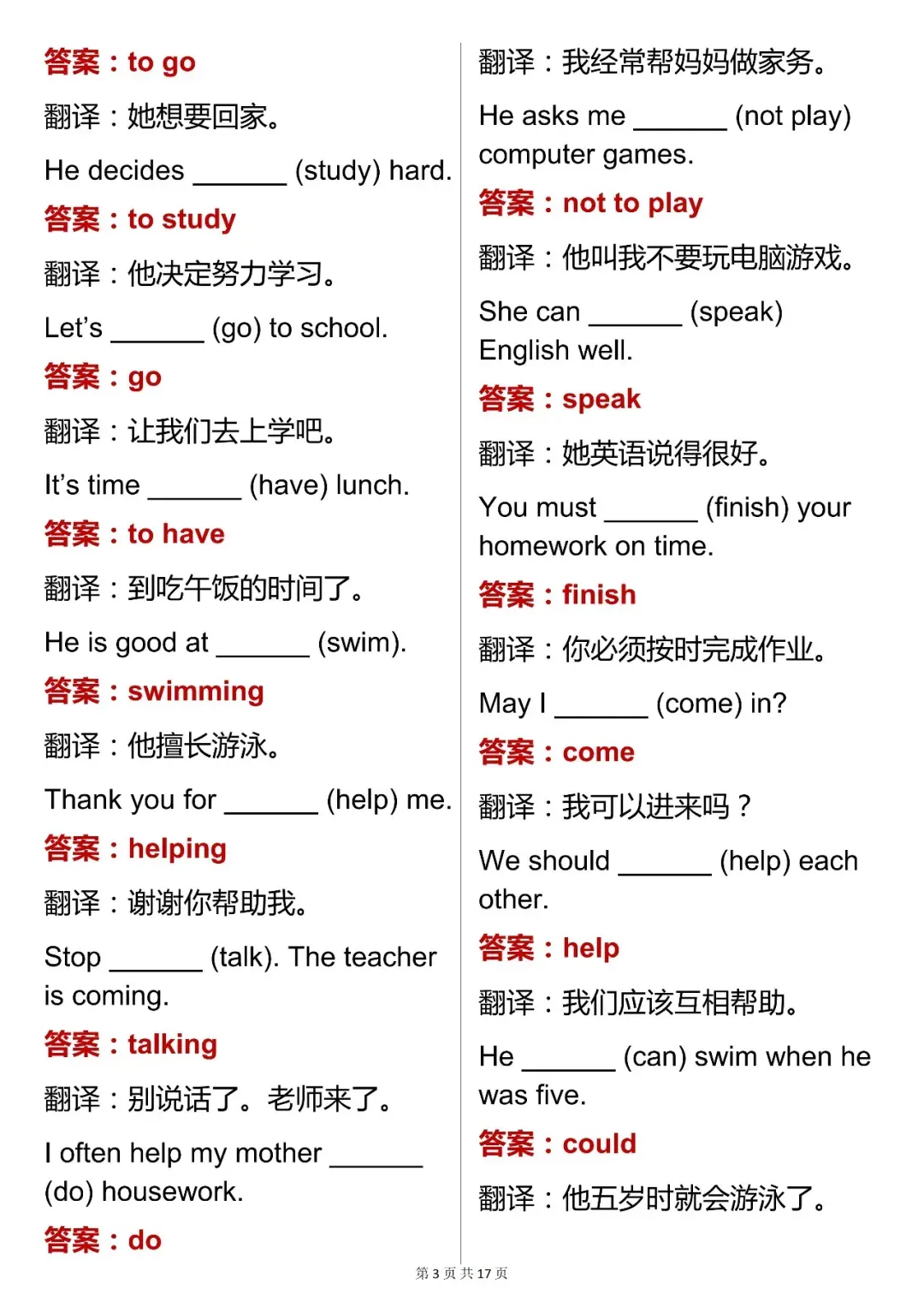 中考英语必背【初中英语语法填空综合练习(含答案 + 翻译)】,可打印 第5张