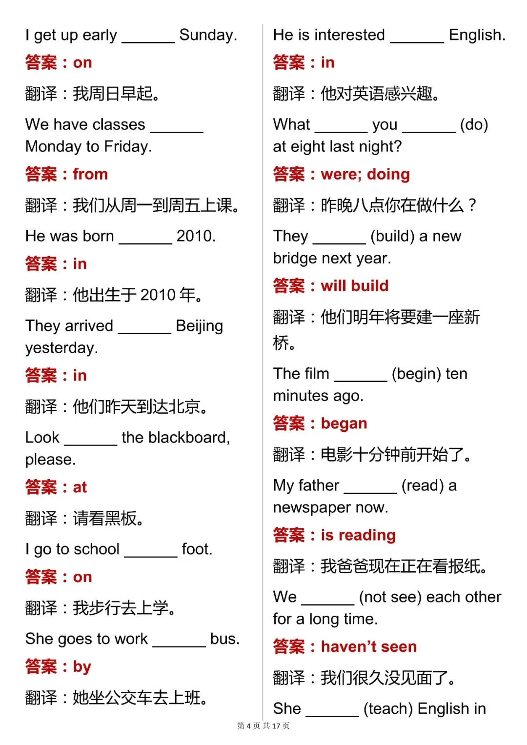中考英语必背【初中英语语法填空综合练习(含答案 + 翻译)】,可打印 第6张