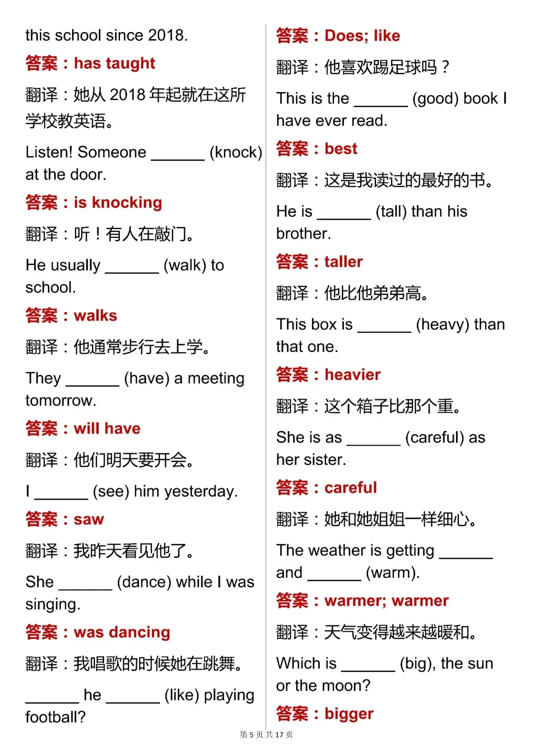 中考英语必背【初中英语语法填空综合练习(含答案 + 翻译)】,可打印 第7张