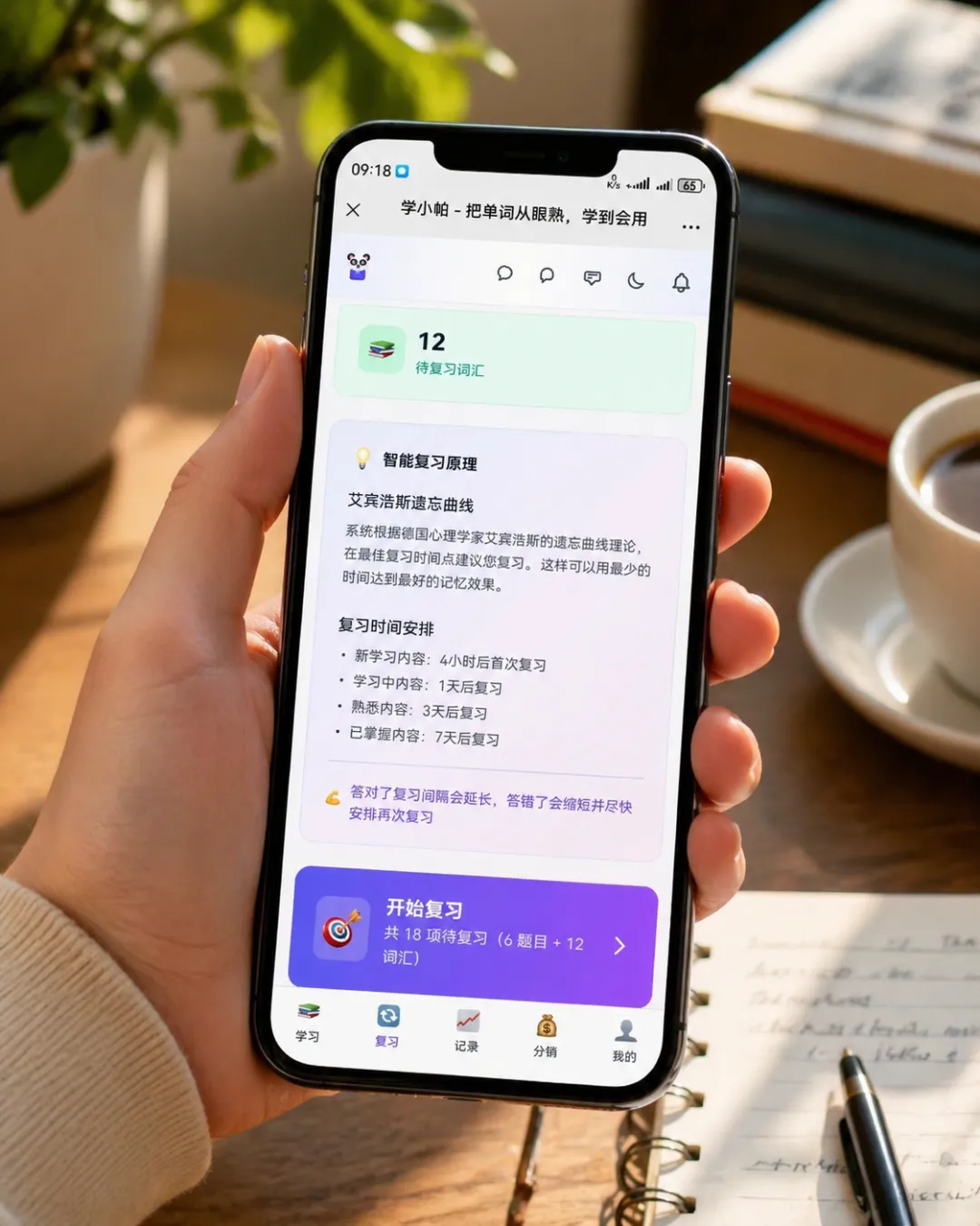 真题里最烦的不是生词,而是那个你以为自己认识的词 第1张