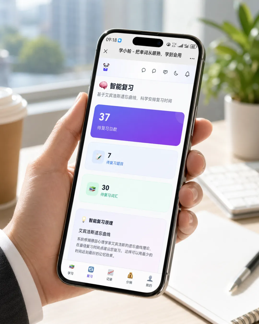 真题里最烦的不是生词,而是那个你以为自己认识的词 第3张