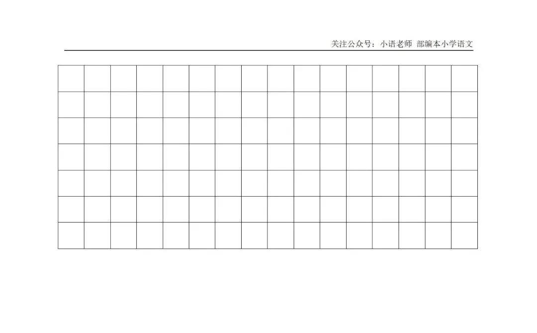 期末复习:6年级期末真题卷(4) 第6张
