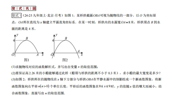2026年中考数学二轮复习(培优讲义+专题专练),孩子掌握吃透这一套,考试想不上90都难! 第8张