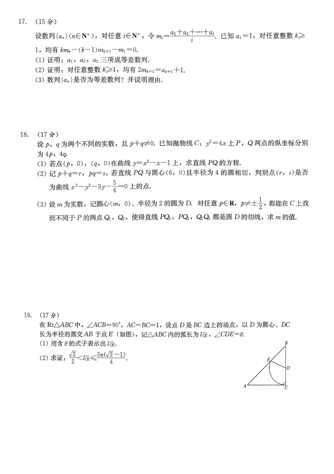 【高三试卷】260517-高考数学信心跃升卷(4)(数) 第4张