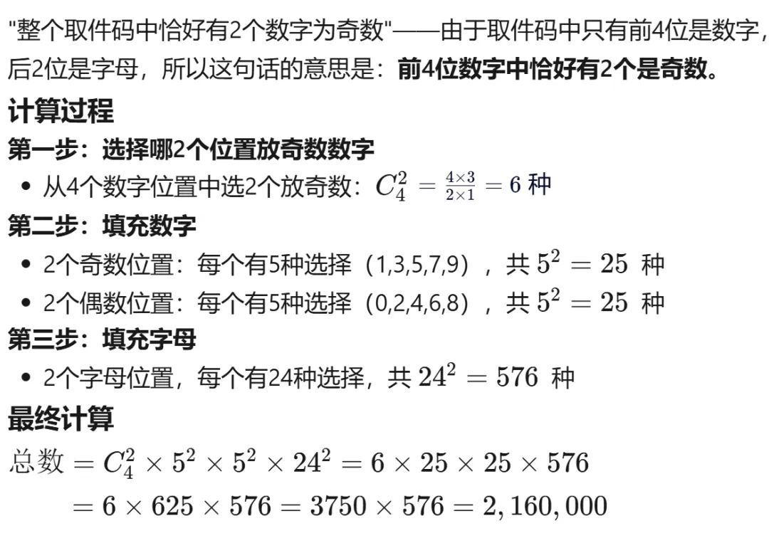 GESP:2025年12月 C++八级 真题及解析 第7张