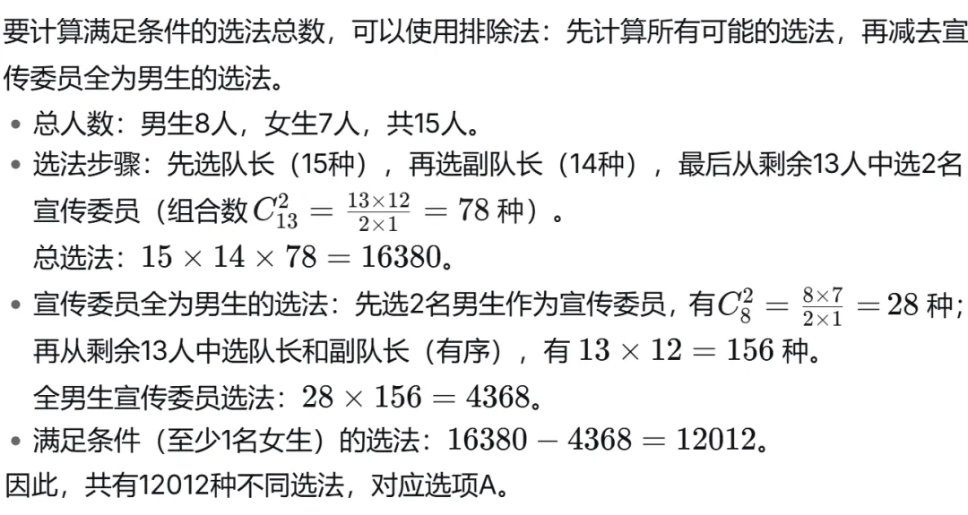 GESP:2025年12月 C++八级 真题及解析 第9张