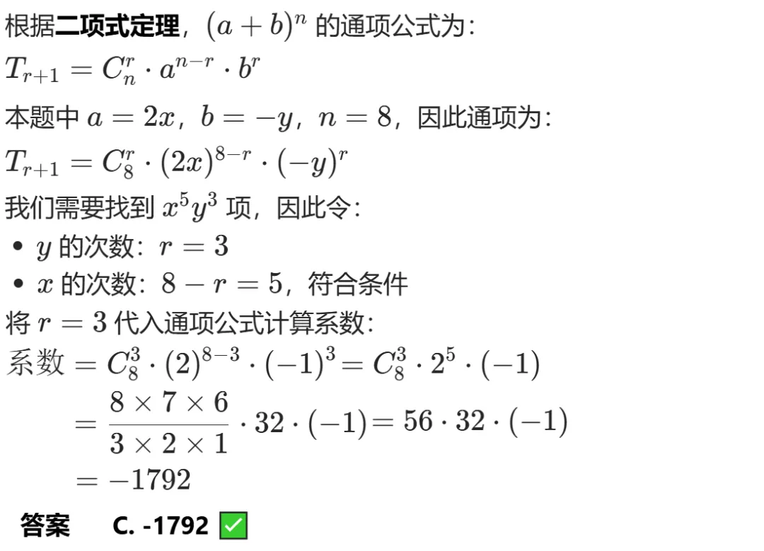 GESP:2025年12月 C++八级 真题及解析 第10张