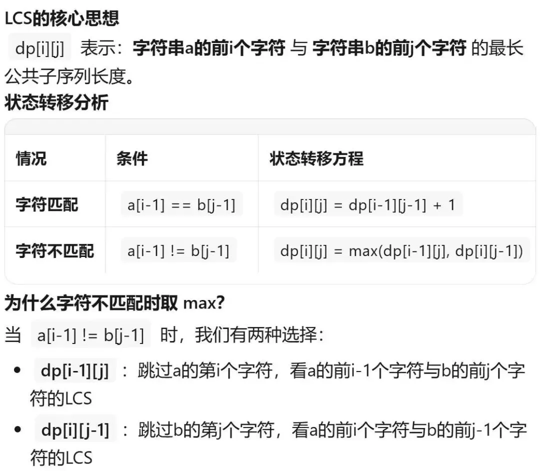 GESP:2025年12月 C++八级 真题及解析 第12张