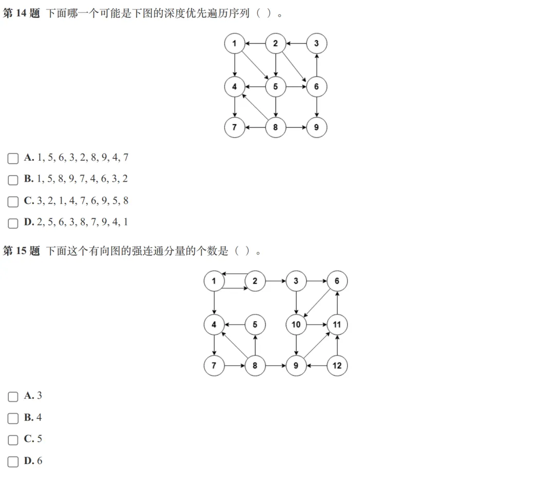GESP:2025年12月 C++七级 真题及解析 第8张