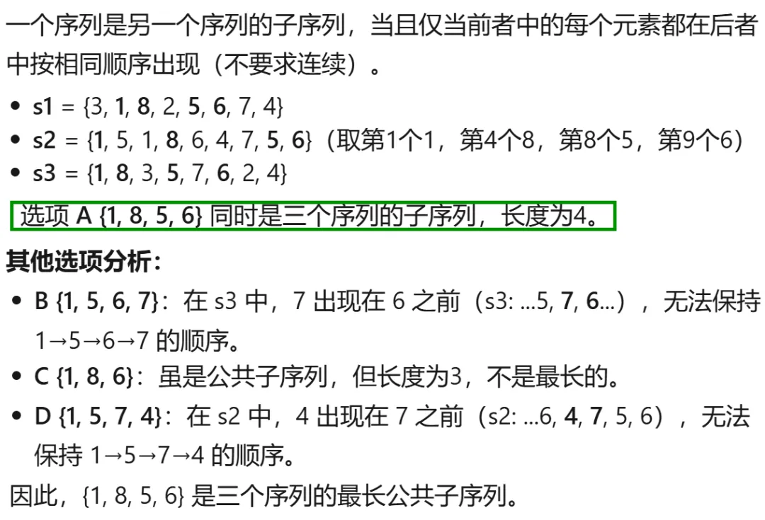GESP:2025年12月 C++七级 真题及解析 第9张