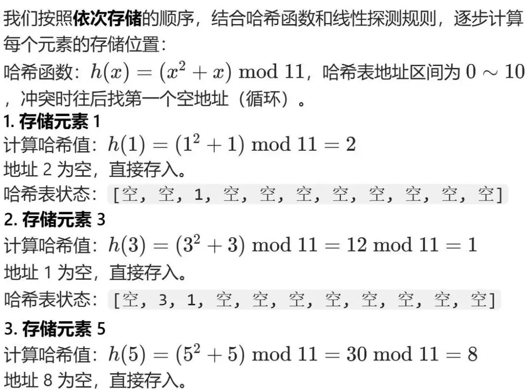 GESP:2025年12月 C++七级 真题及解析 第10张
