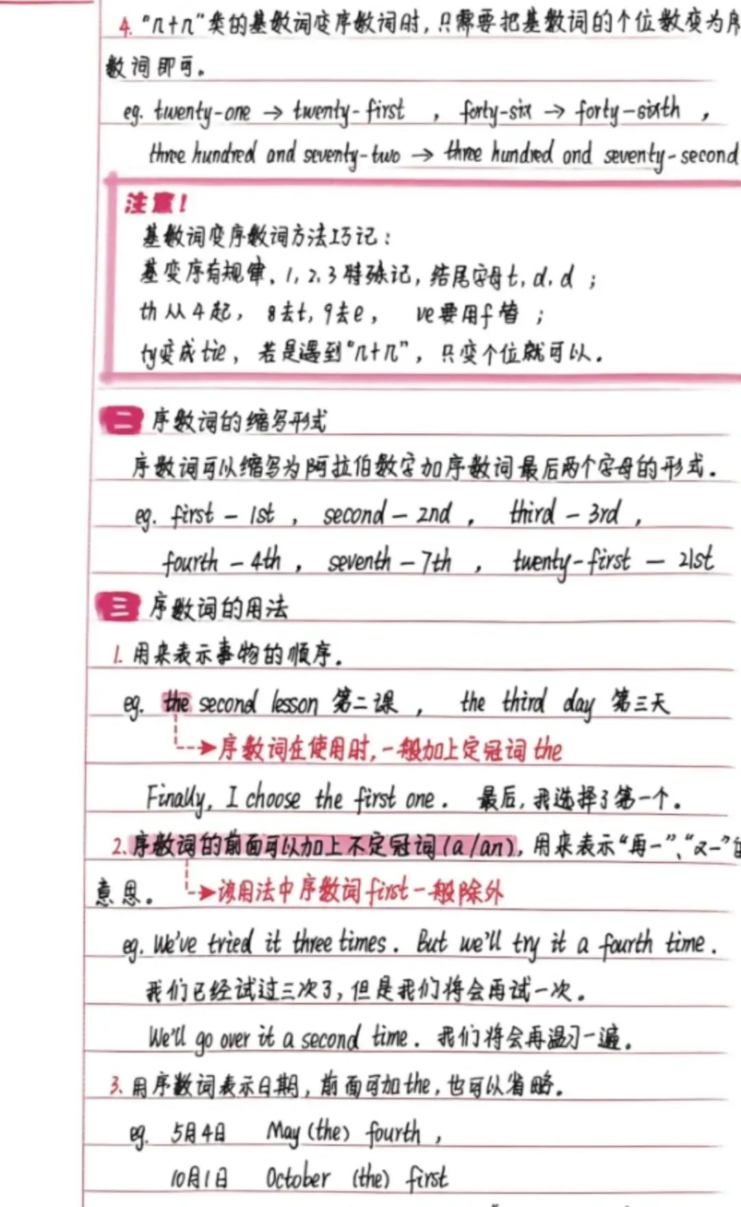 中考英语第三讲 数词 精简总结 第5张
