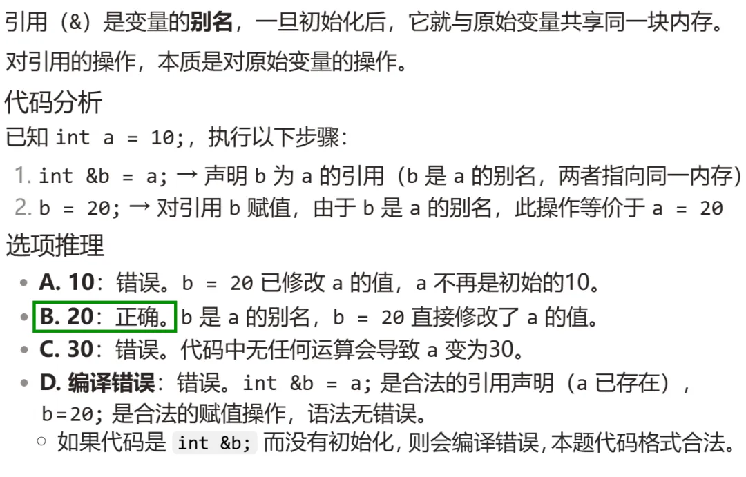 GESP:2025年12月 C++八级 真题及解析 第15张