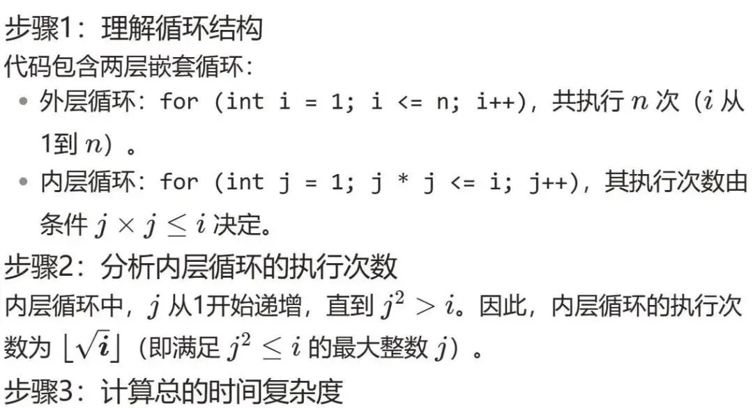 GESP:2025年12月 C++八级 真题及解析 第16张
