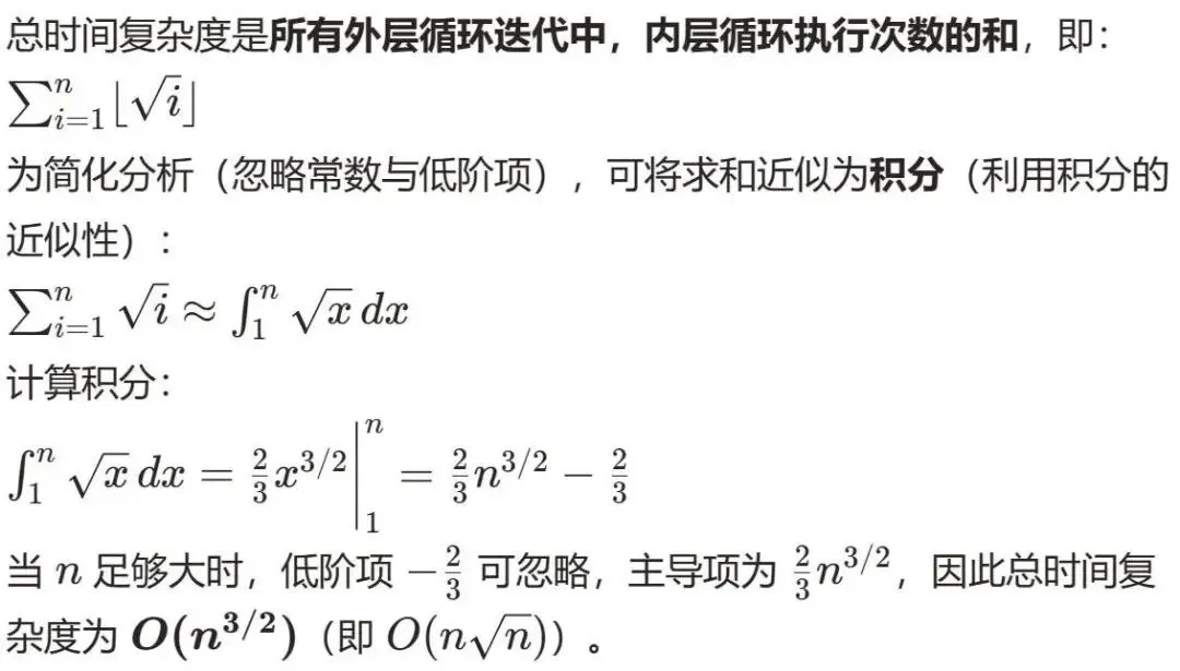 GESP:2025年12月 C++八级 真题及解析 第17张