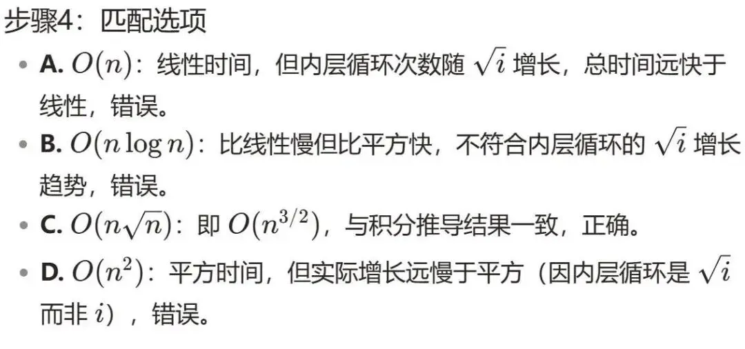 GESP:2025年12月 C++八级 真题及解析 第18张