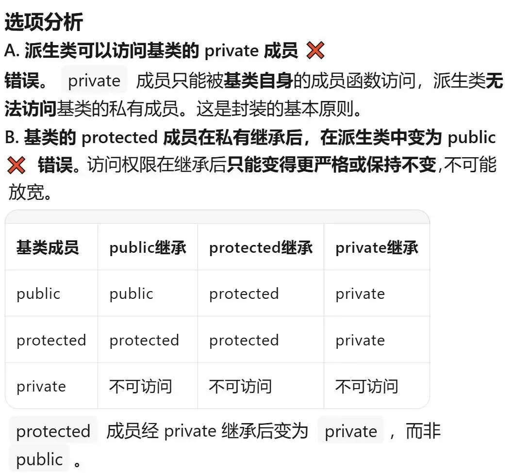 GESP:2025年12月 C++八级 真题及解析 第20张