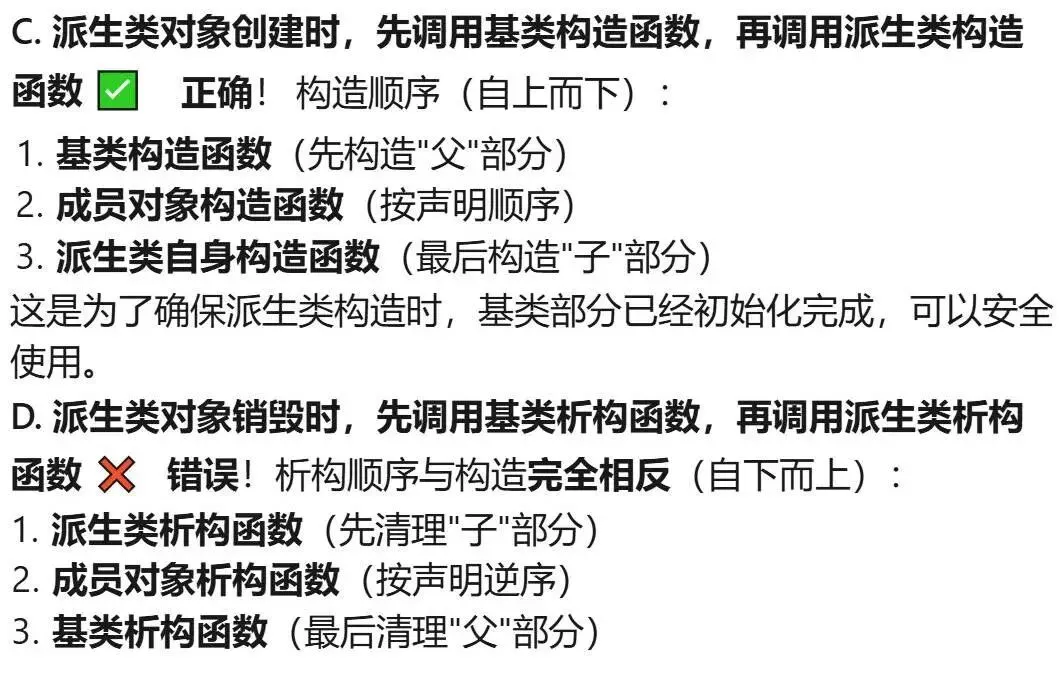 GESP:2025年12月 C++八级 真题及解析 第21张