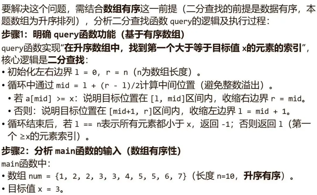 GESP:2025年12月 C++七级 真题及解析 第15张