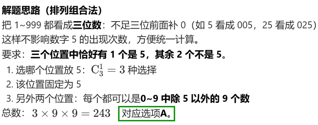 GESP:2025年12月 C++八级 真题及解析 第23张