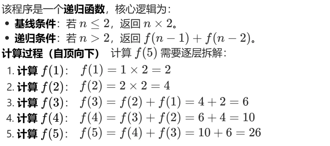 GESP:2025年12月 C++七级 真题及解析 第21张