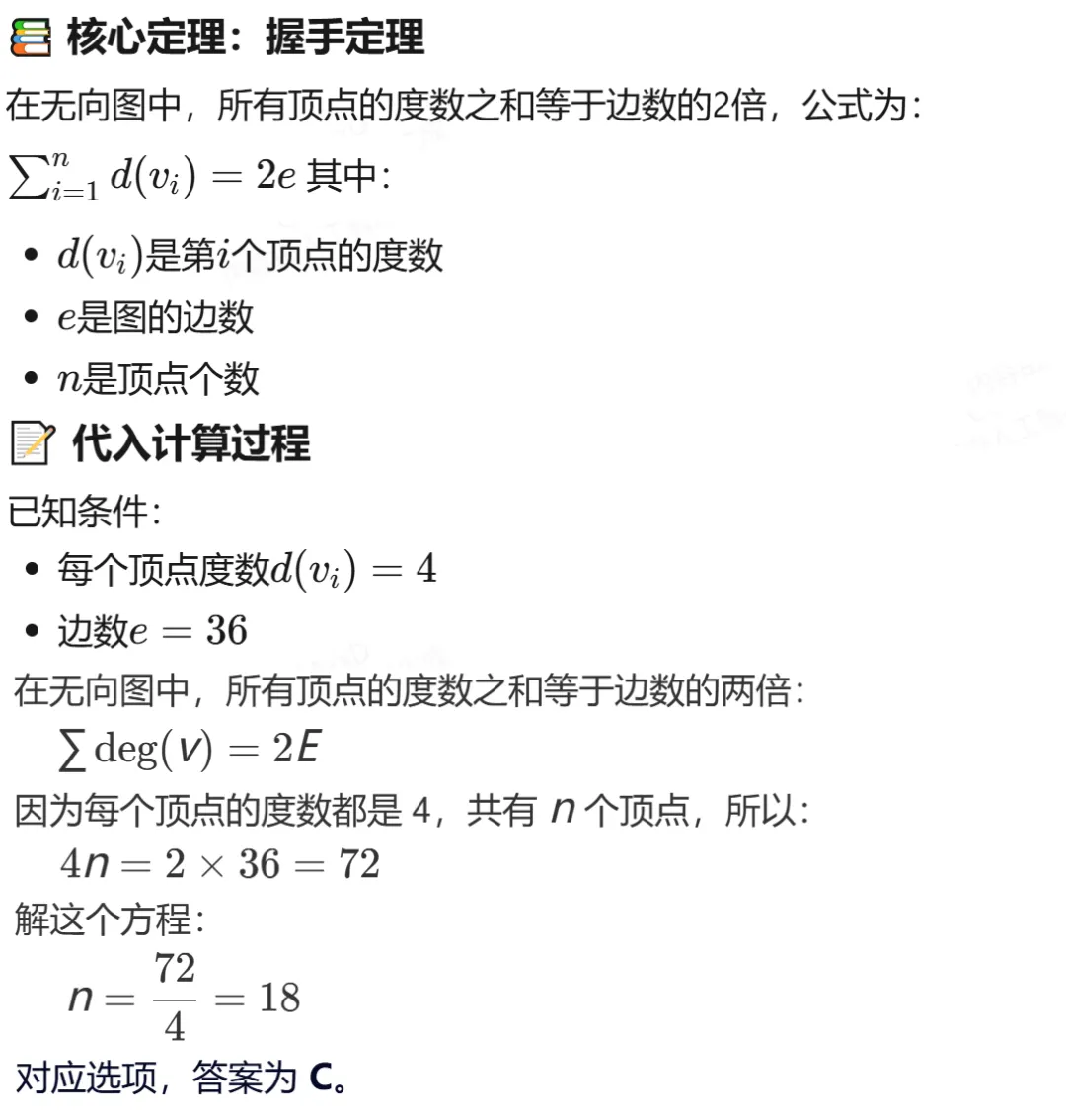 GESP:2025年12月 C++七级 真题及解析 第22张