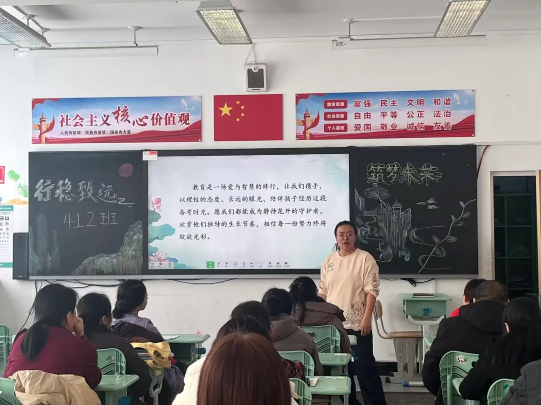 【家校共育】同心护航中考路,携手圆梦筑未来——锡林浩特市第三中学九年级家长会 第11张