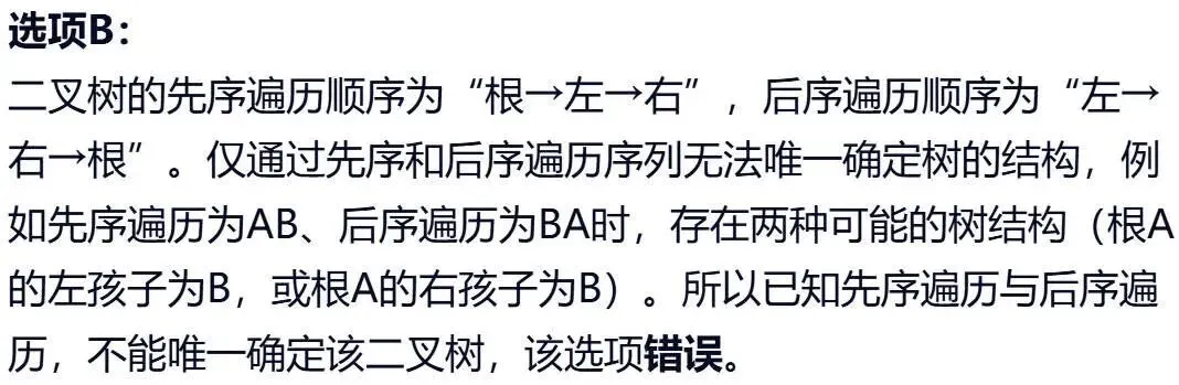 GESP:2025年12月 C++七级 真题及解析 第24张