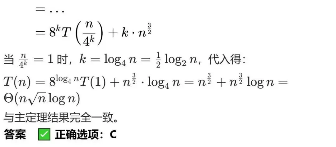 GESP:2025年12月 C++七级 真题及解析 第29张