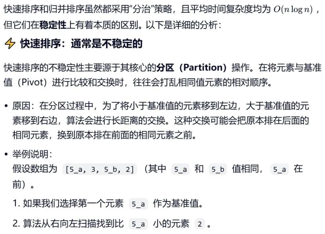 GESP:2025年12月 C++八级 真题及解析 第29张