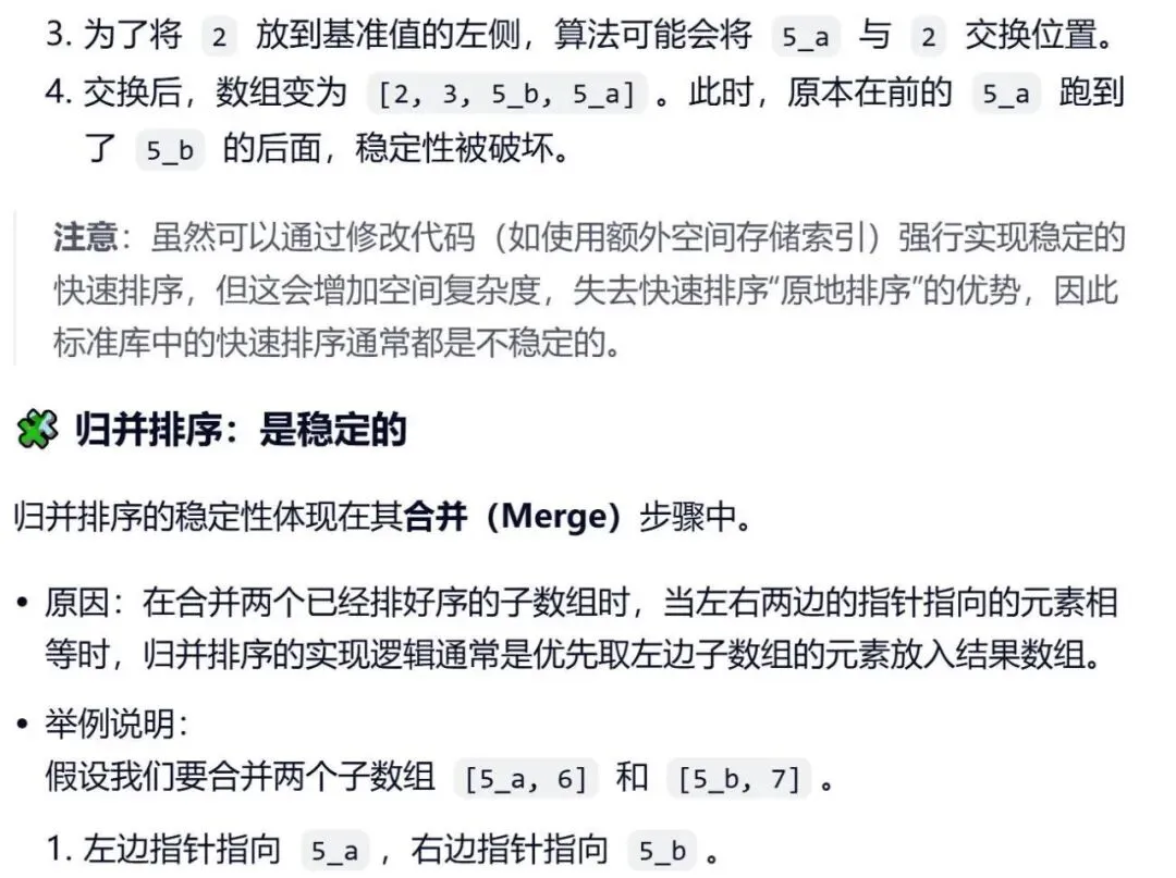 GESP:2025年12月 C++八级 真题及解析 第30张