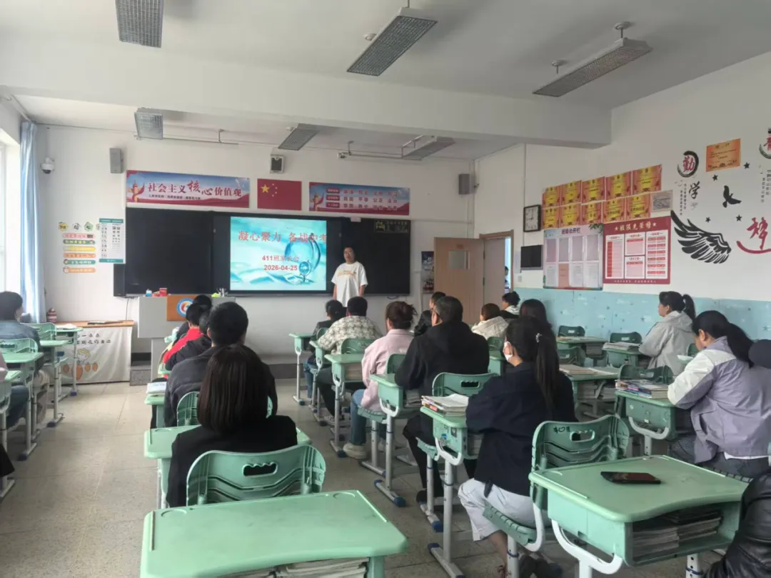 【家校共育】同心护航中考路,携手圆梦筑未来——锡林浩特市第三中学九年级家长会 第14张