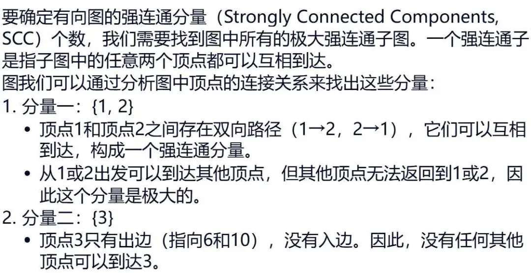 GESP:2025年12月 C++七级 真题及解析 第31张