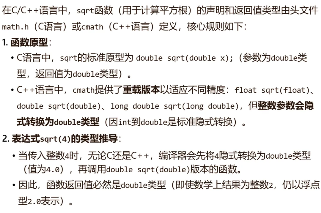 GESP:2025年12月 C++八级 真题及解析 第33张