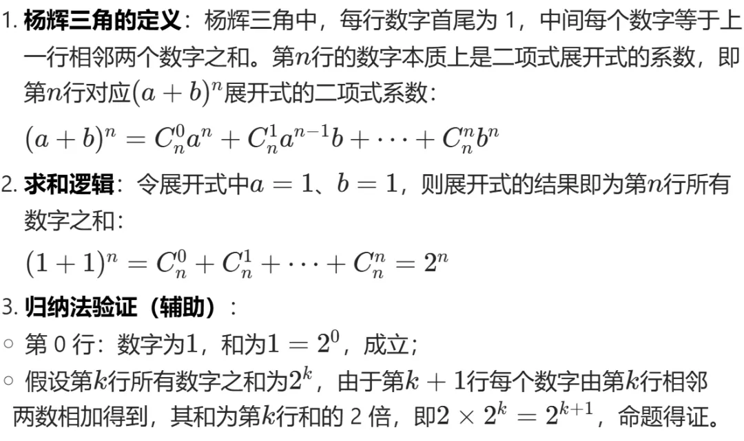 GESP:2025年12月 C++八级 真题及解析 第34张