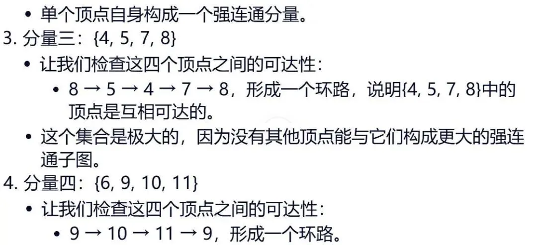 GESP:2025年12月 C++七级 真题及解析 第32张
