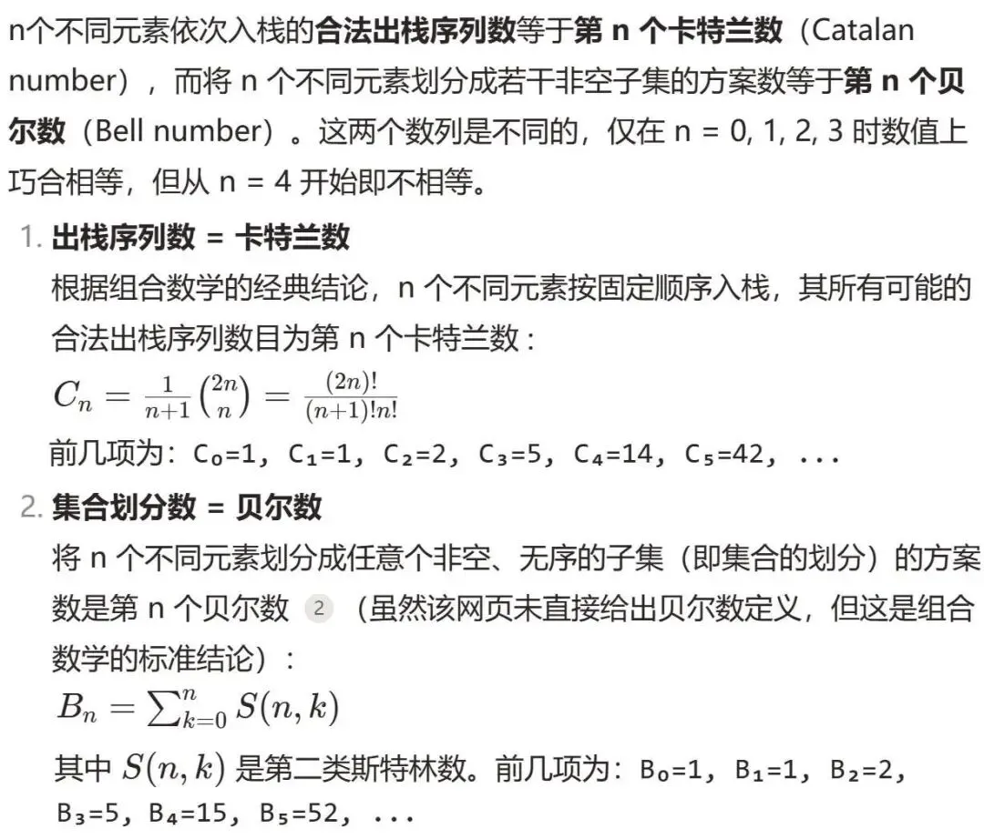 GESP:2025年12月 C++八级 真题及解析 第36张