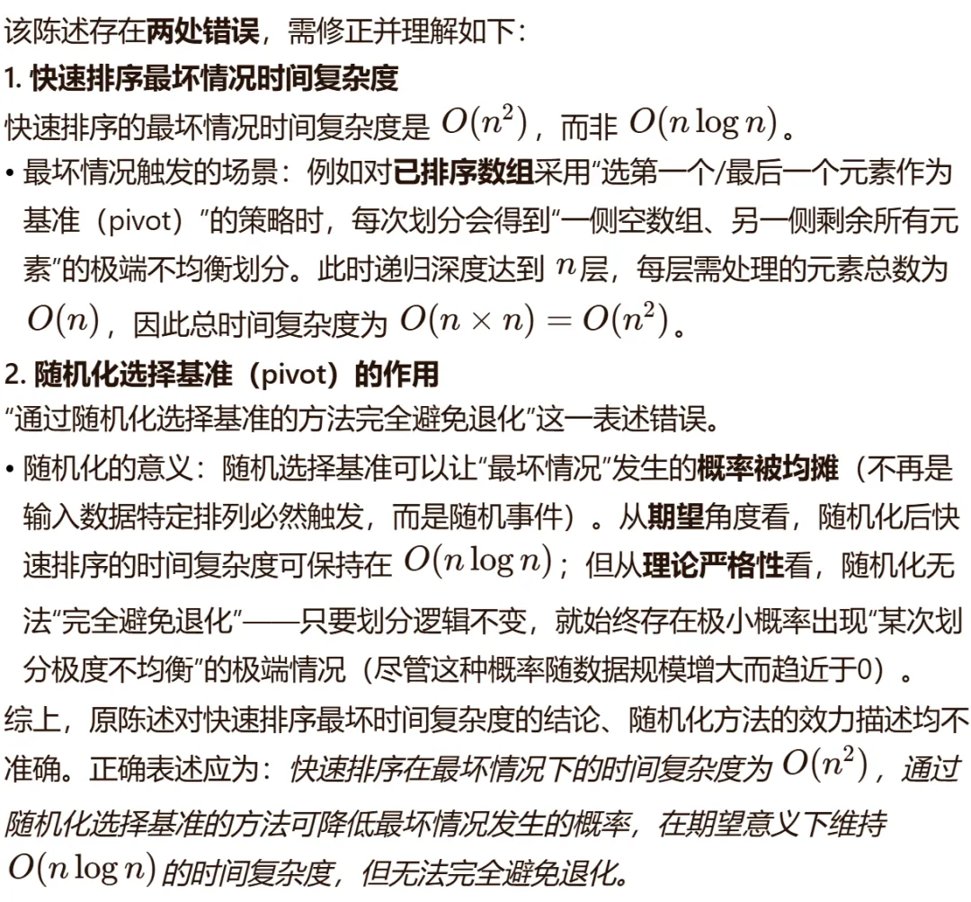 GESP:2025年12月 C++八级 真题及解析 第38张